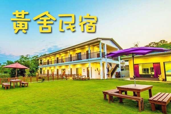 【小琉球民宿推薦:黃舍民宿】全新開幕 ~黃舍民宿