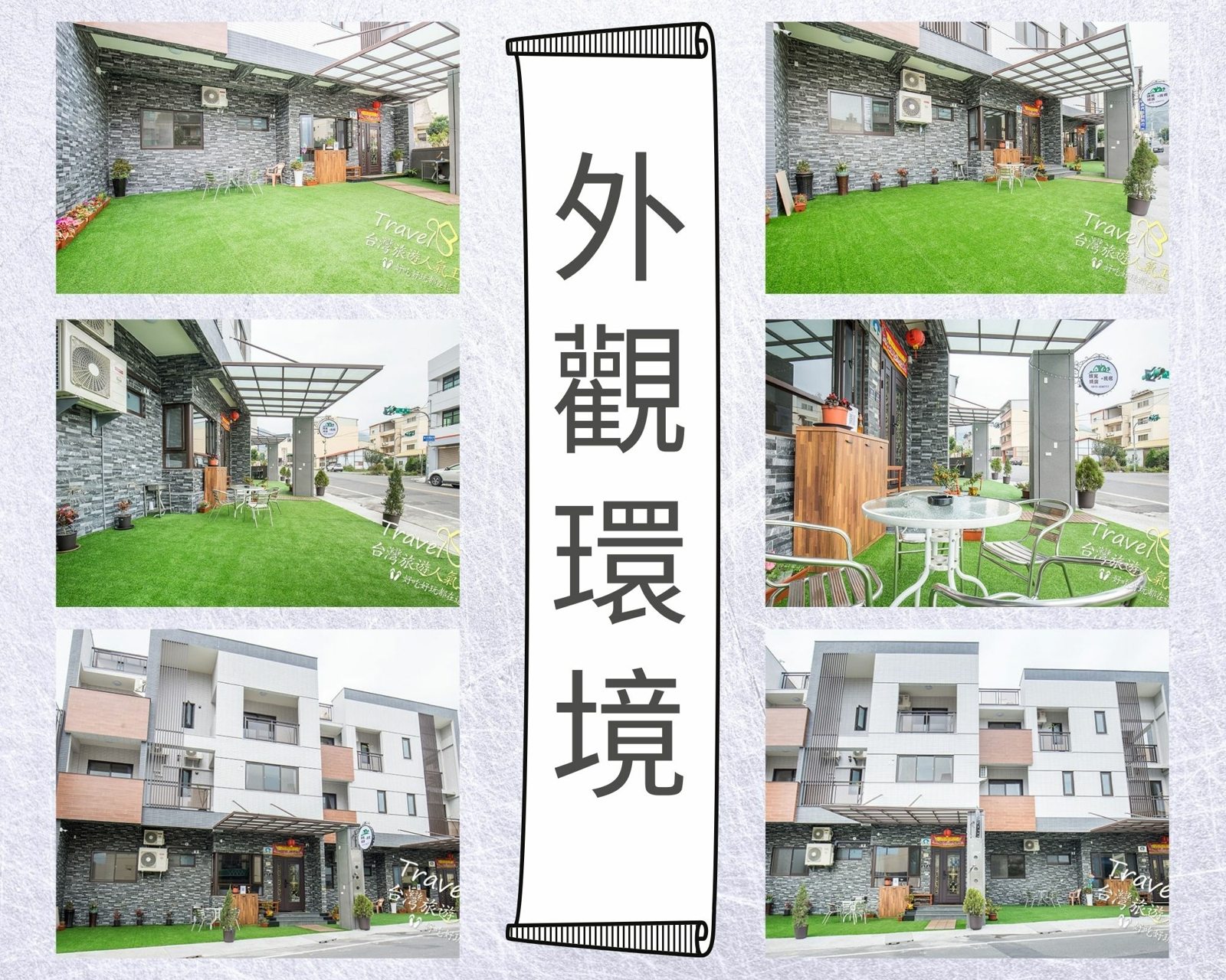 【南投民宿推薦】靖寬靖廣民宿~南投水里烤肉民宿~在旅遊休憩之餘，享受結合自然與人文的最美風景~