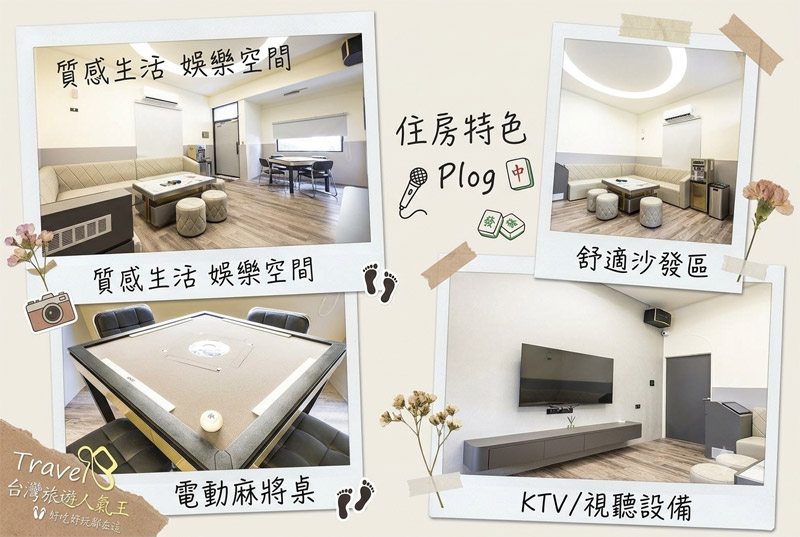 民宿與旅途實拍照片