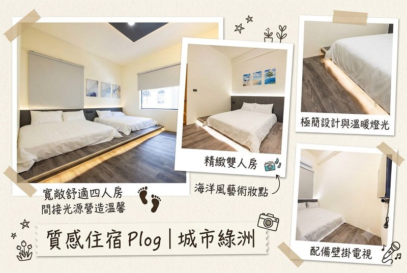 民宿與旅途實拍照片