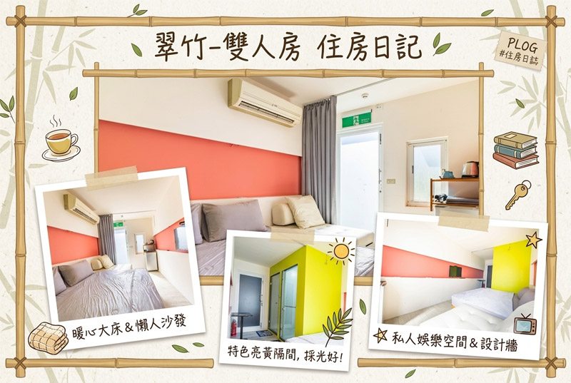 民宿與旅途實拍照片