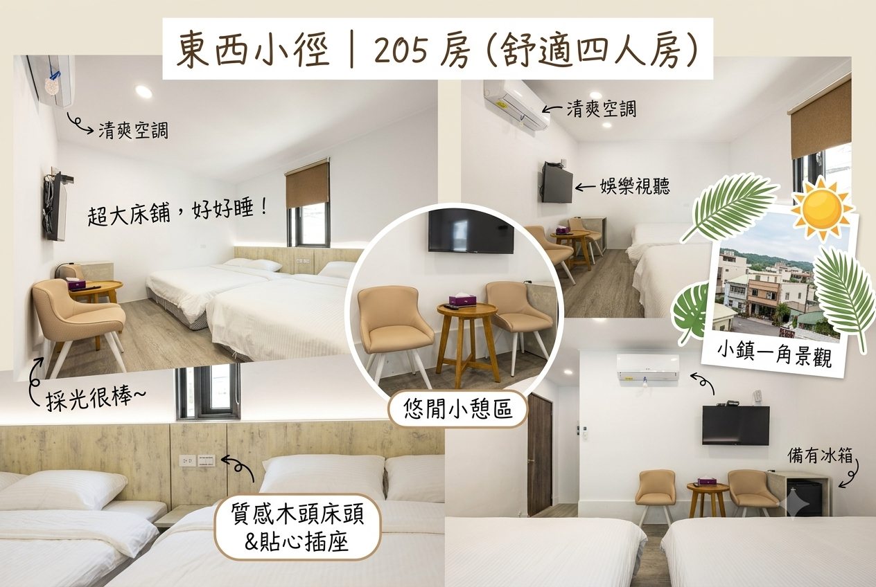 小琉球東西小徑.205